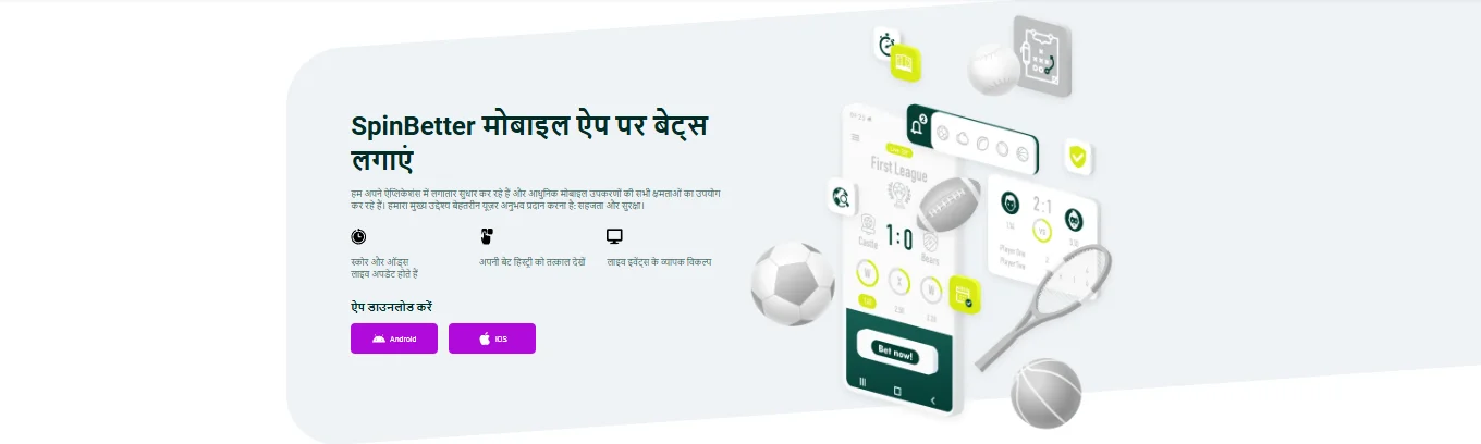 Download SpinBetter app